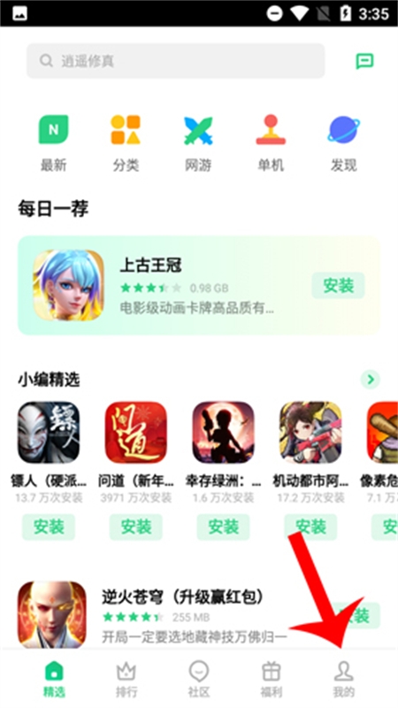 oppo游戏中心app官方最新版2024 oppo游戏中心app官方最新版2024