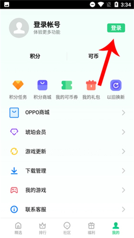 oppo游戏中心app官方最新版2024 oppo游戏中心app官方最新版2024