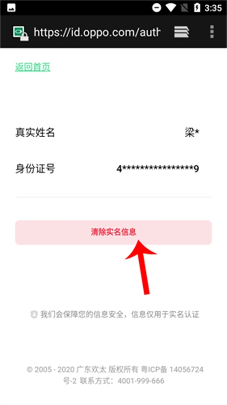 oppo游戏中心app官方最新版2024 oppo游戏中心app官方最新版2024
