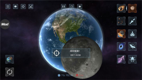星球爆炸模拟器全武器解锁版2