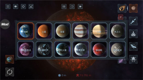 星球爆炸模拟器全武器解锁版6