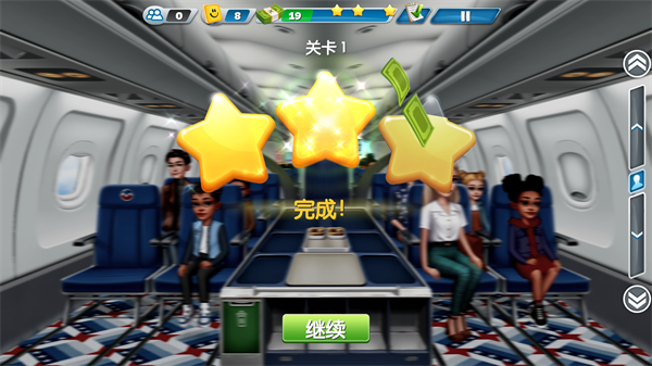 飞机大厨无限燃油版2024(Airplane Chefs)
