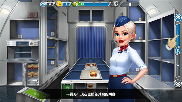 飞机大厨无限燃油版2024(Airplane Chefs)