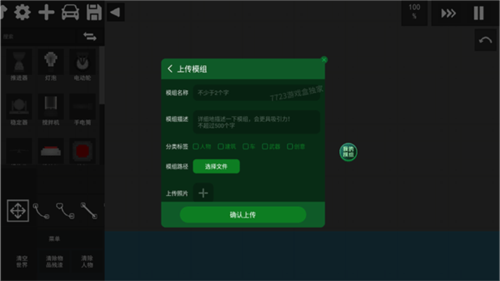 水果游乐场汉化版内置模组不用实名认证图片6