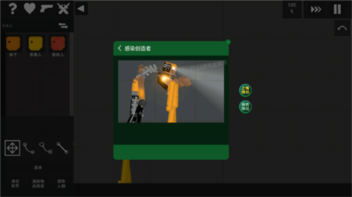 水果游乐场汉化版内置模组不用实名认证图片9