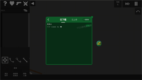 水果游乐场汉化版内置模组不用实名认证图片11