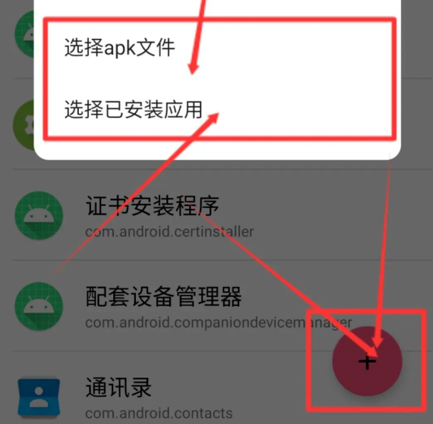 甲壳虫ADB助手官方下载 甲壳虫ADB助手官方下载