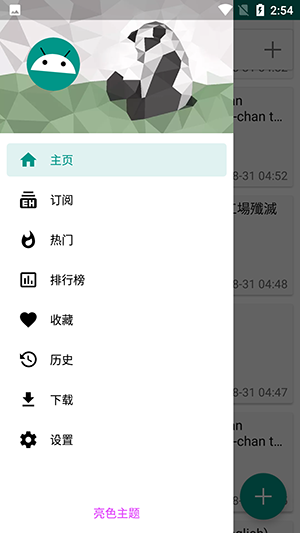 e站最新版本下载1.9.8.8.3软件特色截图