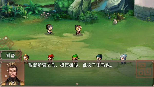 吞食三国刘备传手游官方版下载