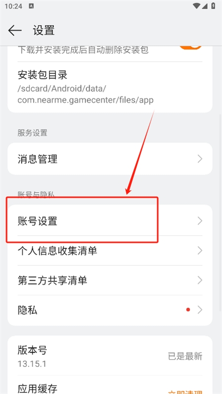 oppo游戏中心app官方最新版2024 oppo游戏中心app官方最新版2024