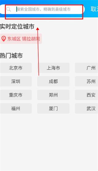 怎么设置位置截图2