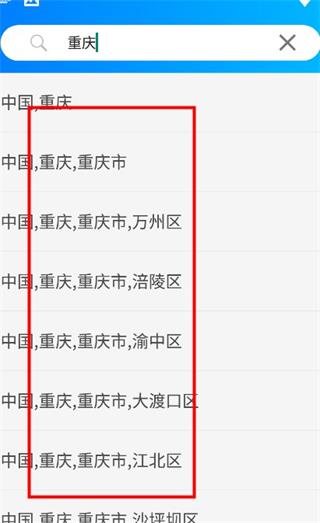 怎么设置位置截图3