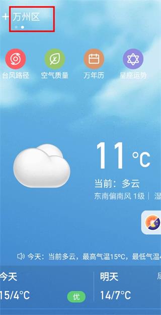怎么设置位置截图4