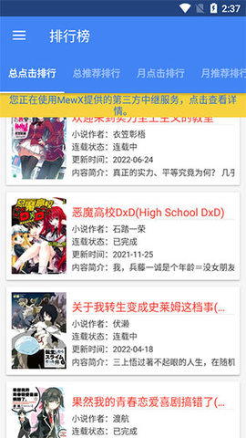 轻小说文库 1.22 手机版