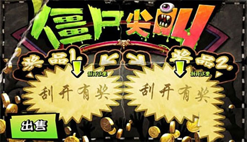 出售彩票1