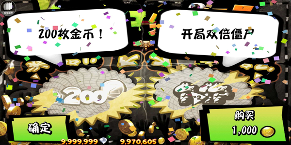 出售彩票2