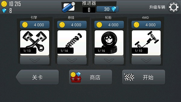 登山赛车1原版游戏攻略3