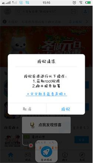 使用教程截图1