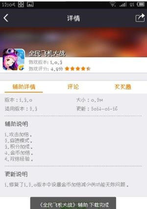 使用教程截图2