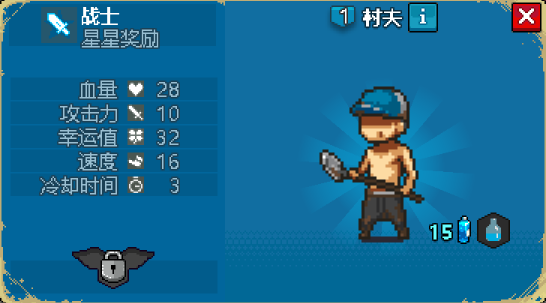 兵种介绍截图1