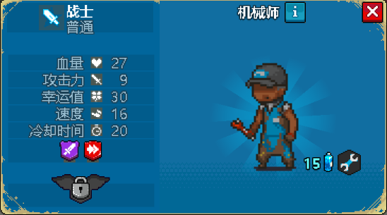 兵种介绍截图2
