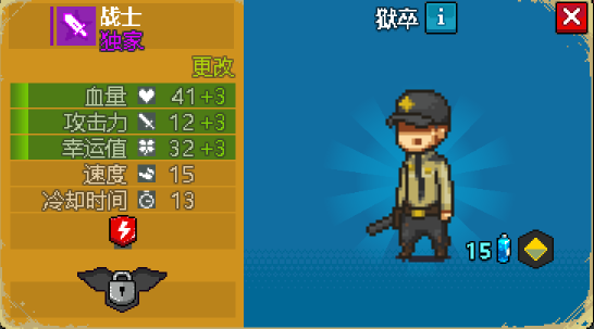 兵种介绍截图5