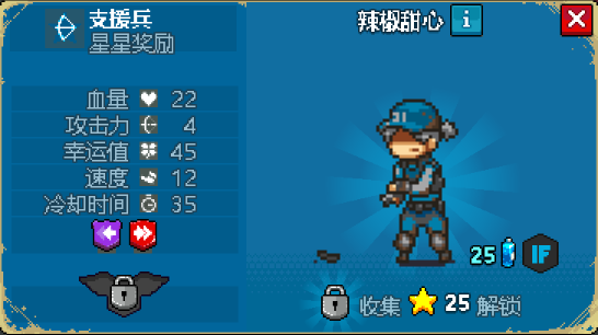 兵种介绍截图7