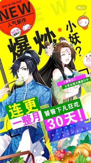 扑飞漫画免费阅读下拉式版 第4张图片