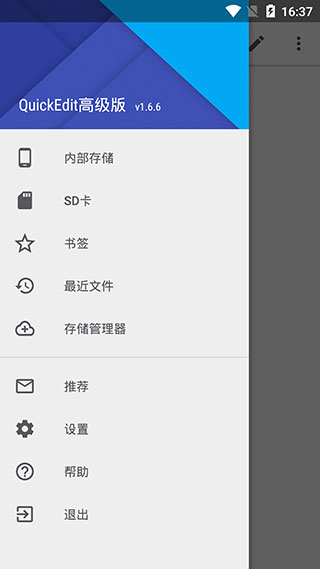 quickedit高级版下载