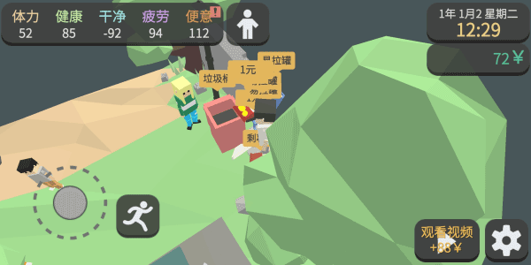 如何快速赚钱截图2