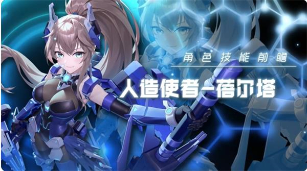 星之翼手游角色介绍截图7