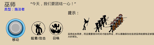 巫师