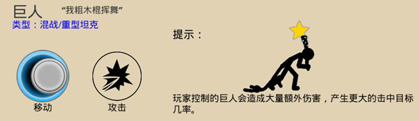巨人