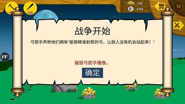 新手攻略1