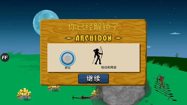新手攻略5