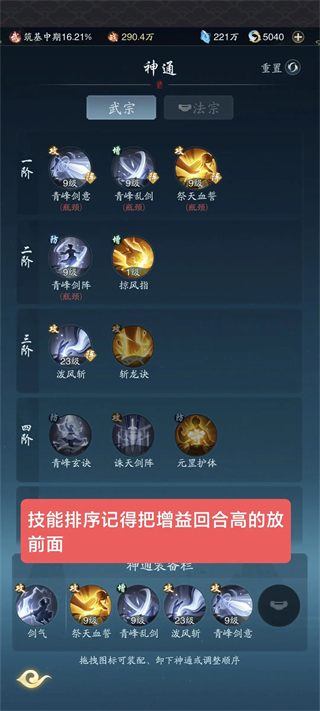 零氪萌新入坑注意事项截图4