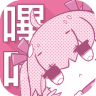 哔咔哔咔漫画永久免费版