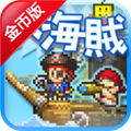 大海贼冒险岛汉化