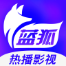 蓝狐视频4.2版