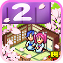 开罗温泉物语2汉化版