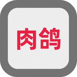 这是一个肉鸽游戏手机版