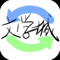 海棠书屋御宅书屋自由小说