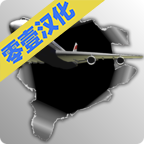 梦幻机场中文