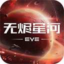 星战前夜无烬星河vivo版