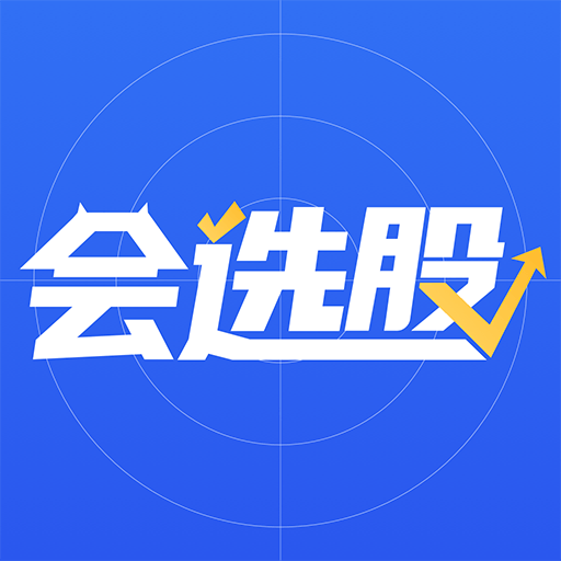 新浪会选股炒股软件