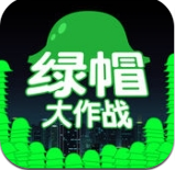 原谅她绿帽大作战安卓正式版