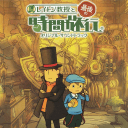 雷顿教授与最后的时间旅行手机版