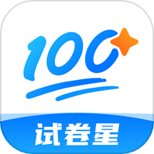 试卷星(多功能扫描识别软件)安卓手机版