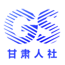 甘肃人社认证2025年最新版