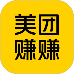 美团赚赚
